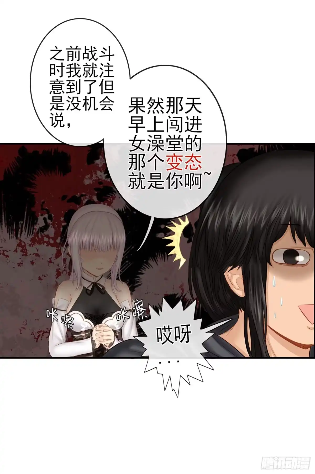 《我在异界当乞丐》决定性的证据 第49页