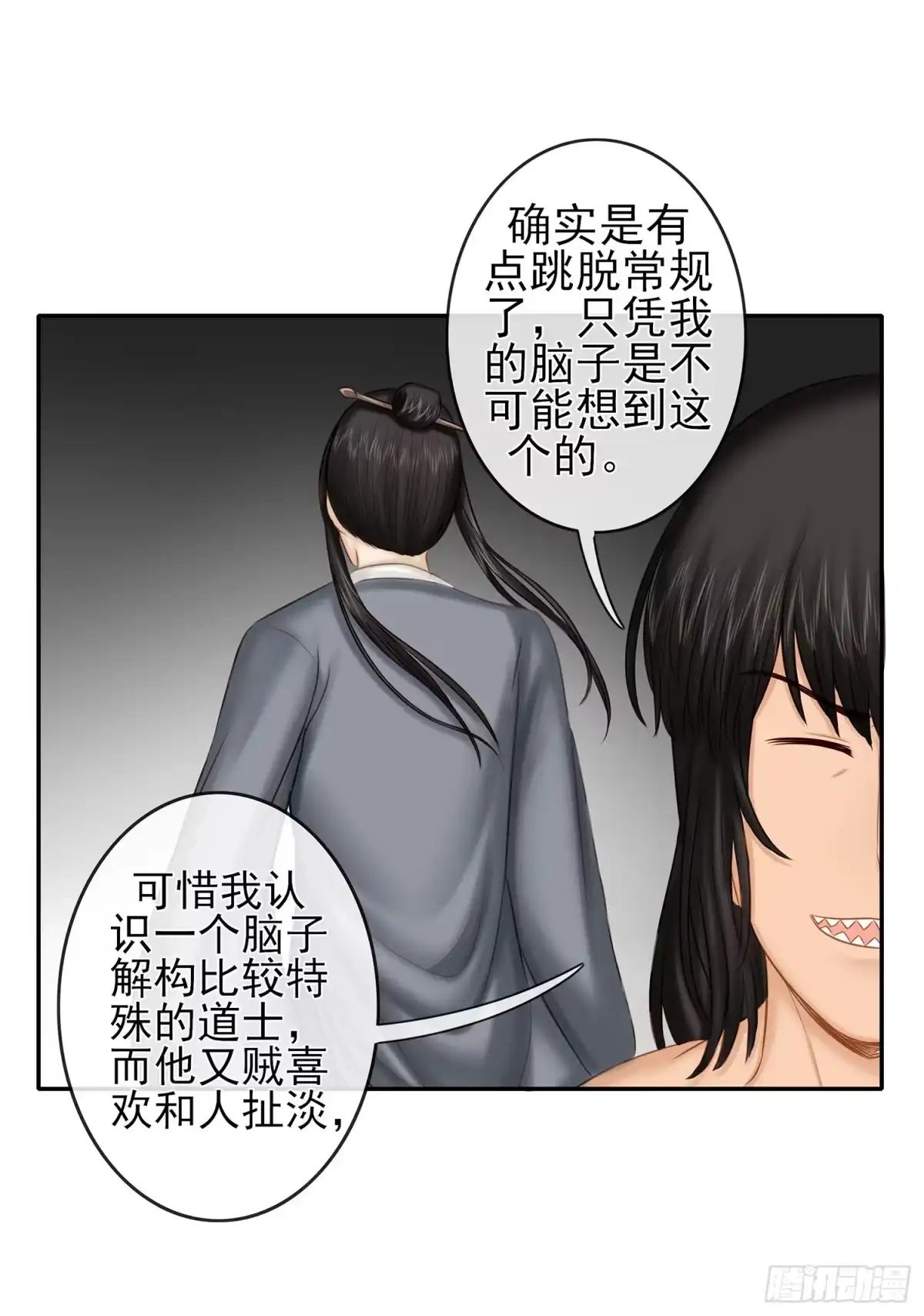 《我在异界当乞丐》决定性的证据 第21页