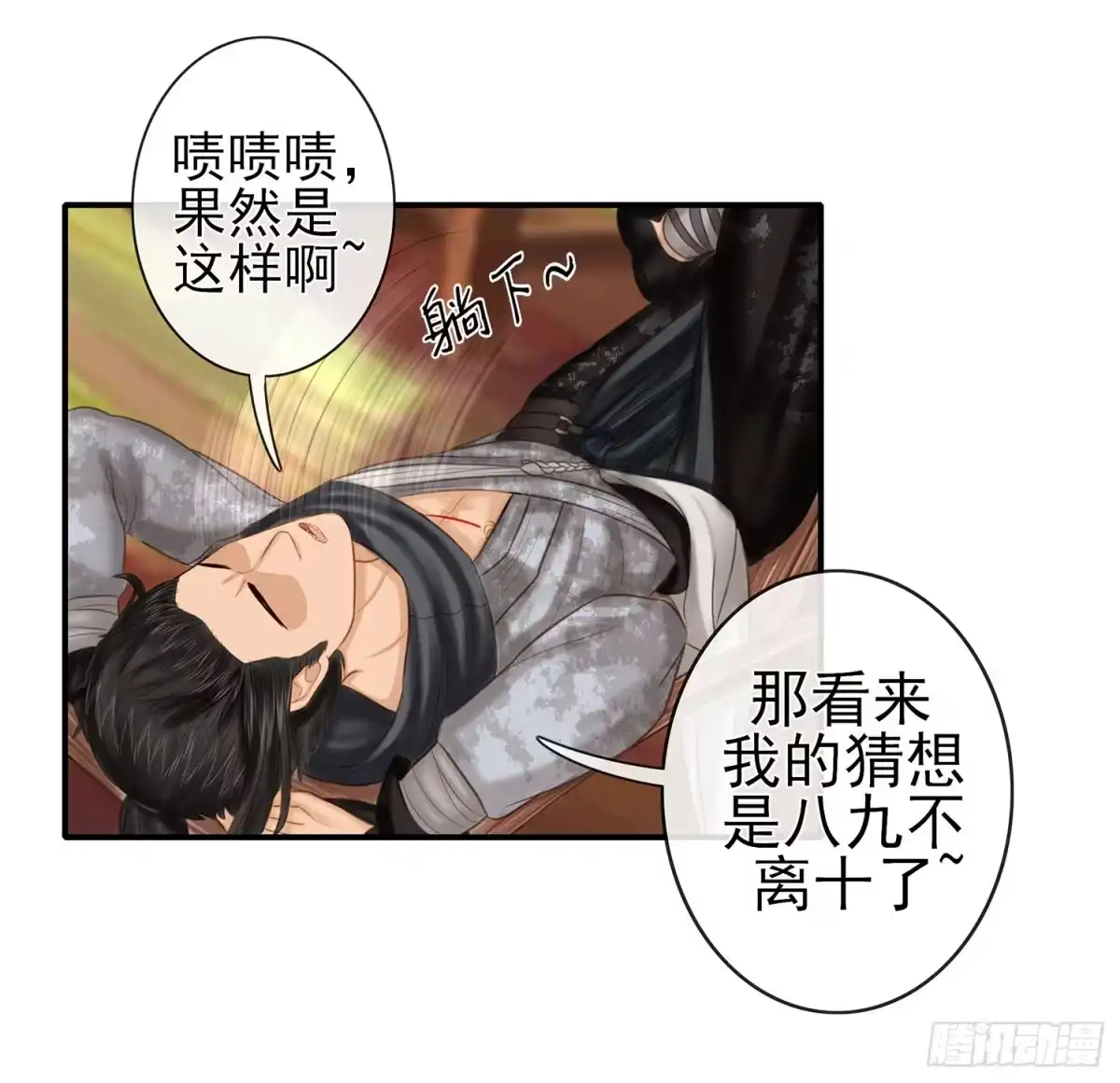 《我在异界当乞丐》决定性的证据 第11页