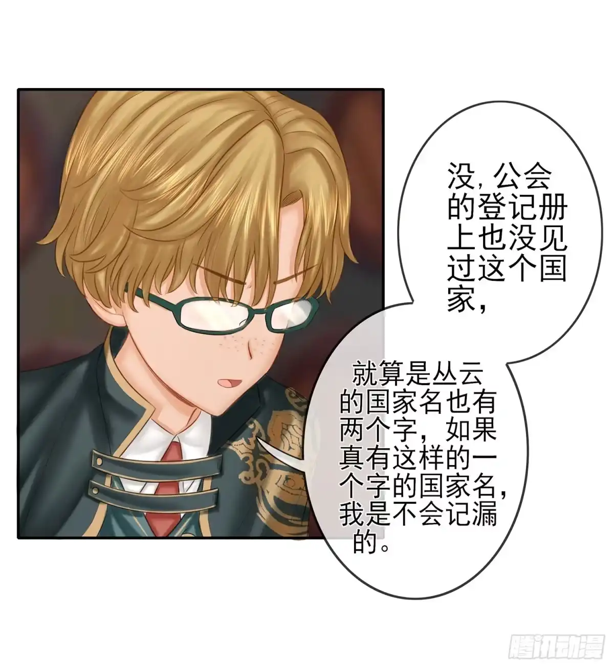 《我在异界当乞丐》决定性的证据 第9页
