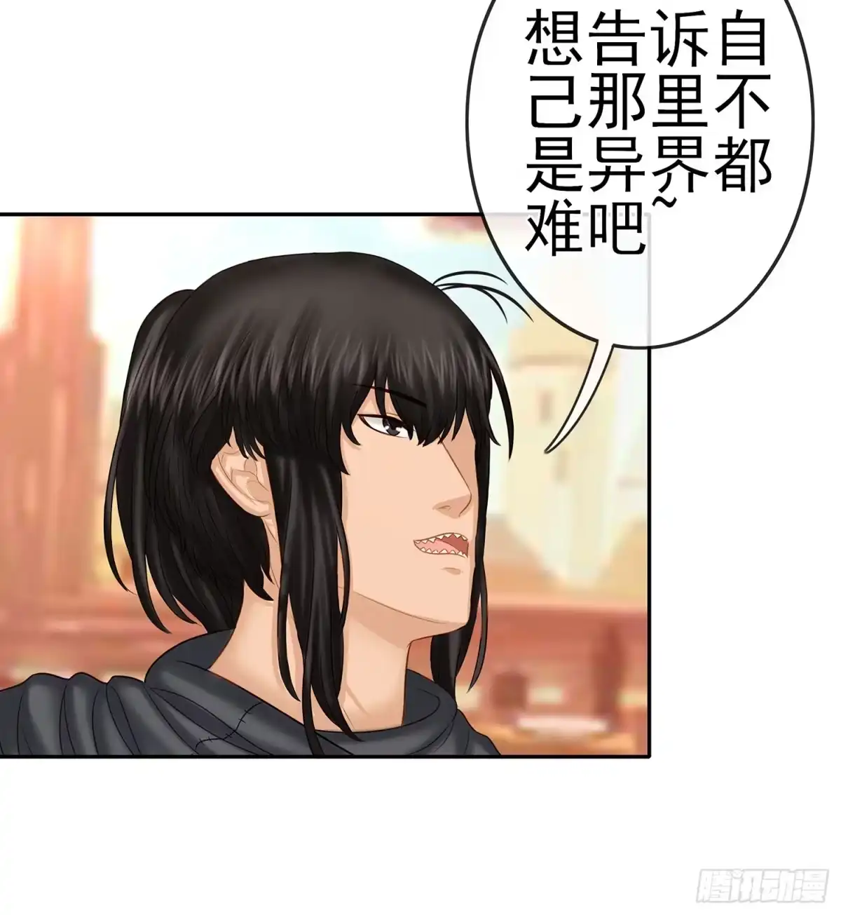 《我在异界当乞丐》决定性的证据 第35页