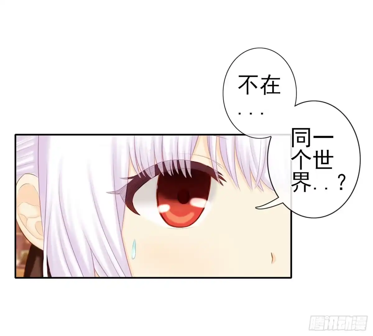 《我在异界当乞丐》决定性的证据 第18页