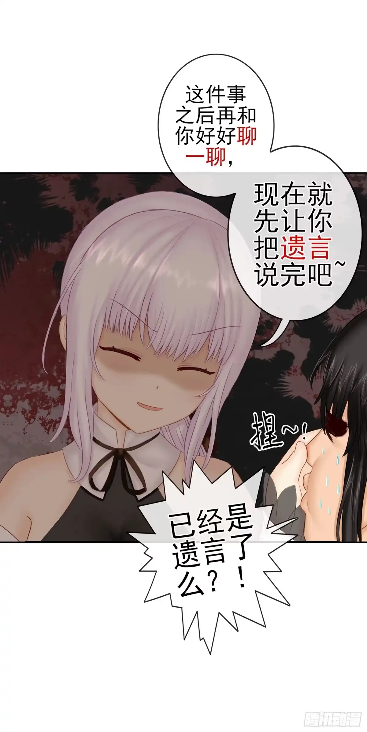 《我在异界当乞丐》决定性的证据 第52页