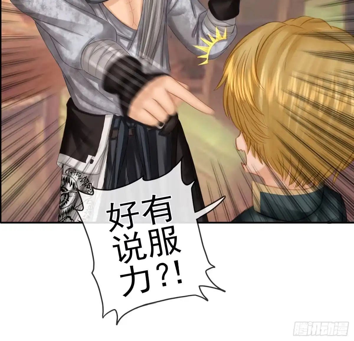《我在异界当乞丐》决定性的证据 第6页