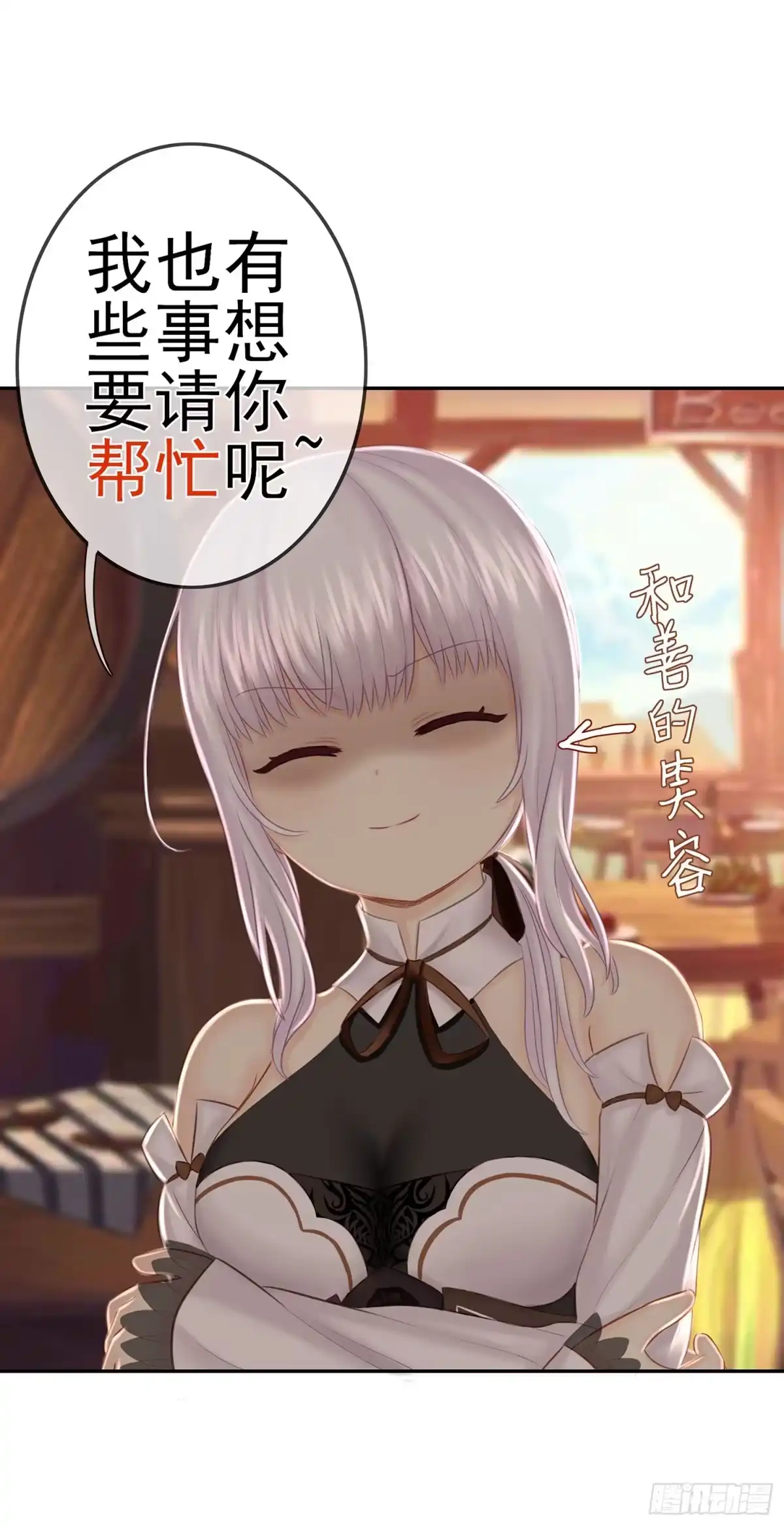 《我在异界当乞丐》决定性的证据 第67页