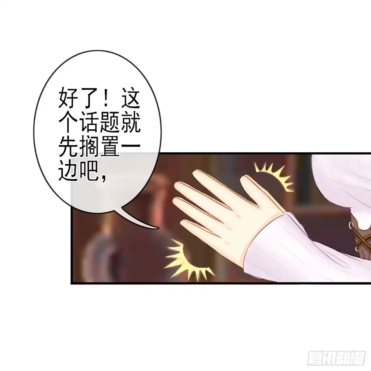 《我在异界当乞丐》决定性的证据 第41页
