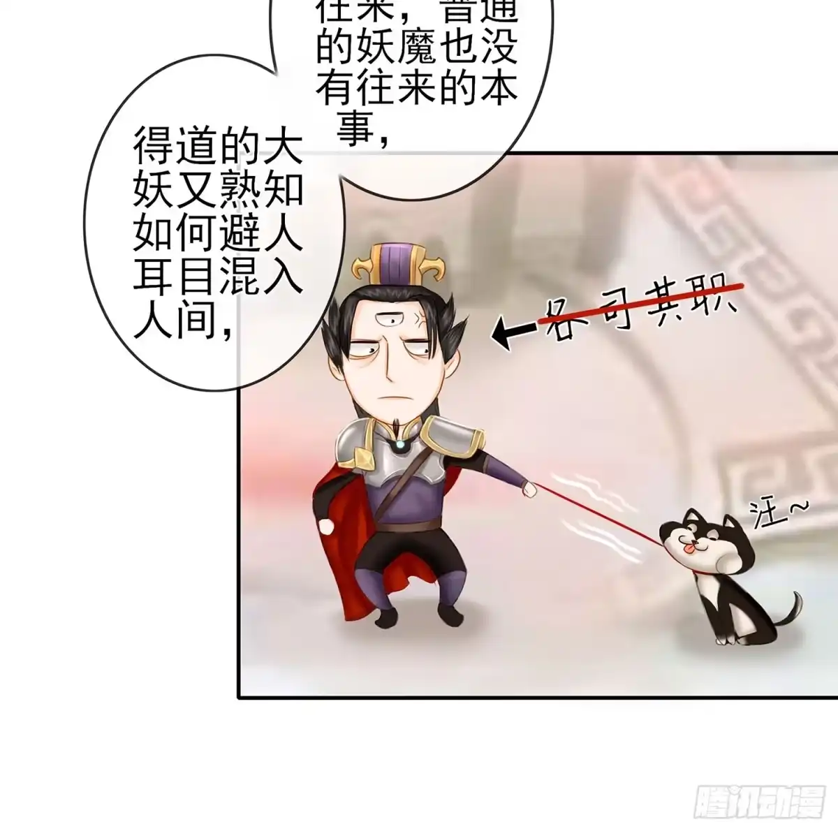 《我在异界当乞丐》决定性的证据 第29页