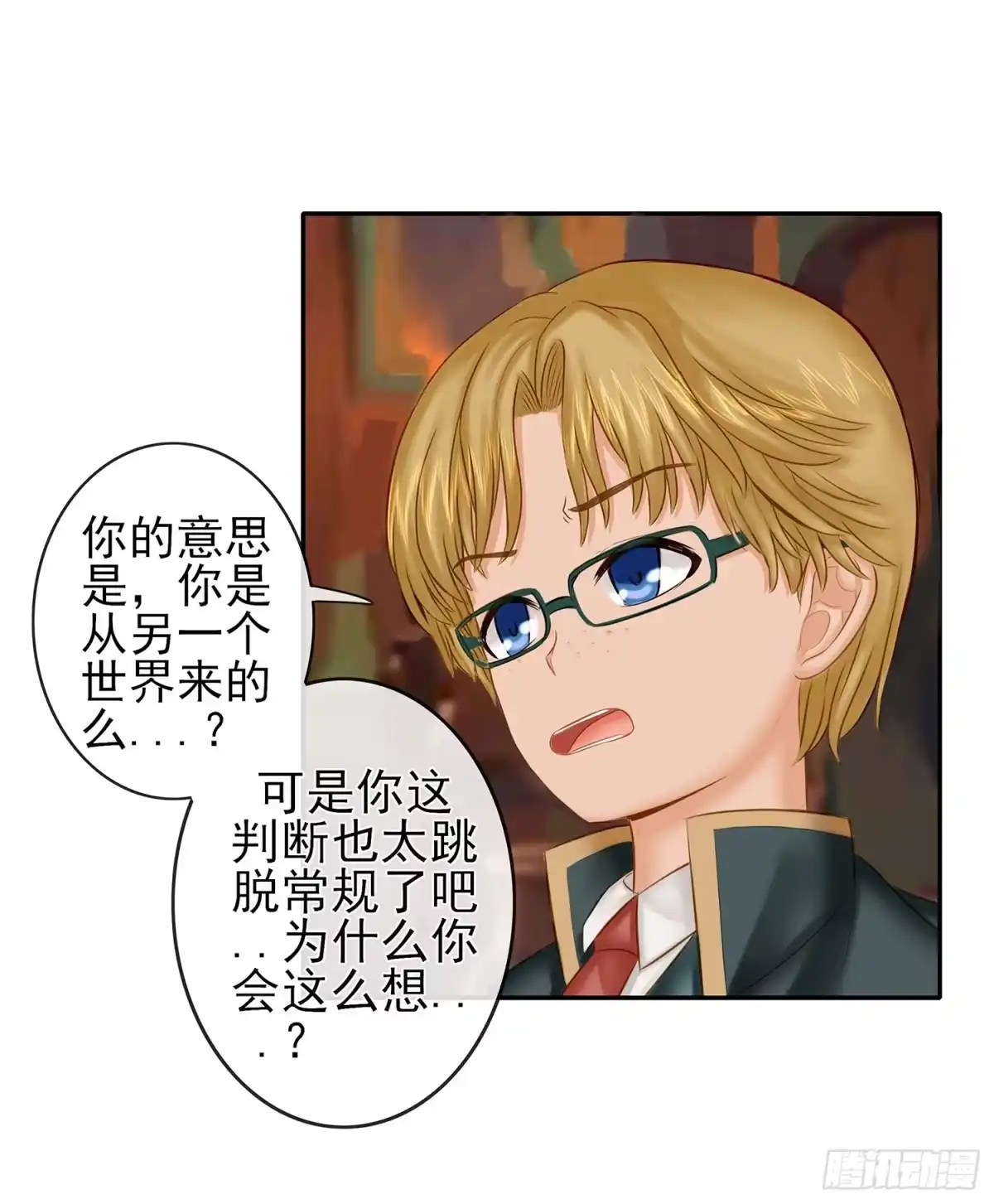 《我在异界当乞丐》决定性的证据 第20页