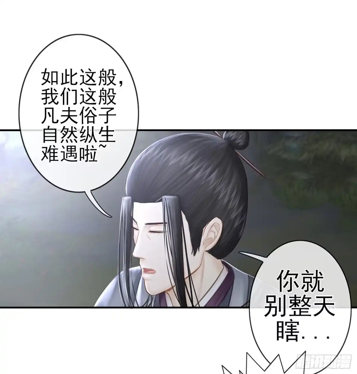 《我在异界当乞丐》决定性的证据 第86页