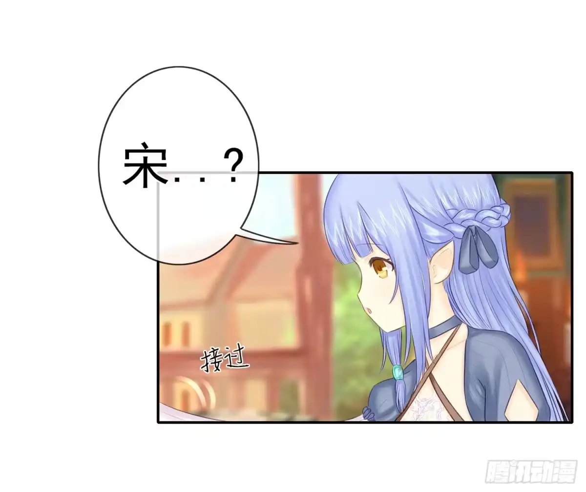 《我在异界当乞丐》决定性的证据 第7页