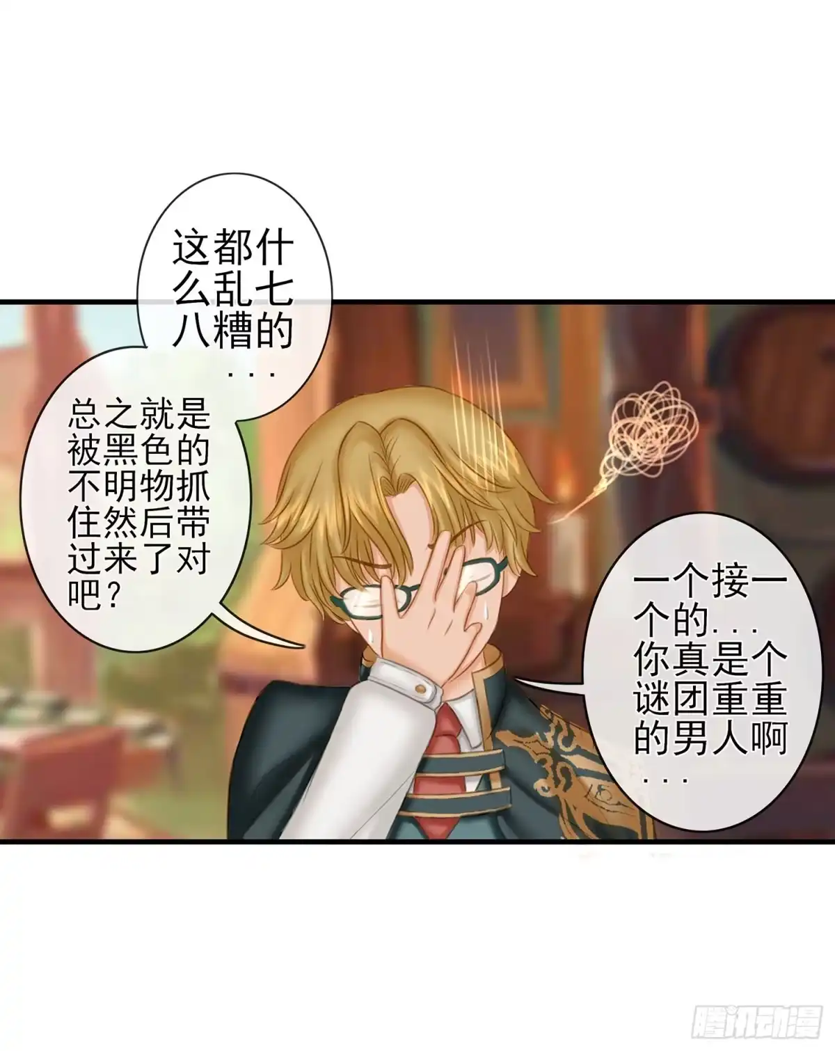 《我在异界当乞丐》决定性的证据 第39页