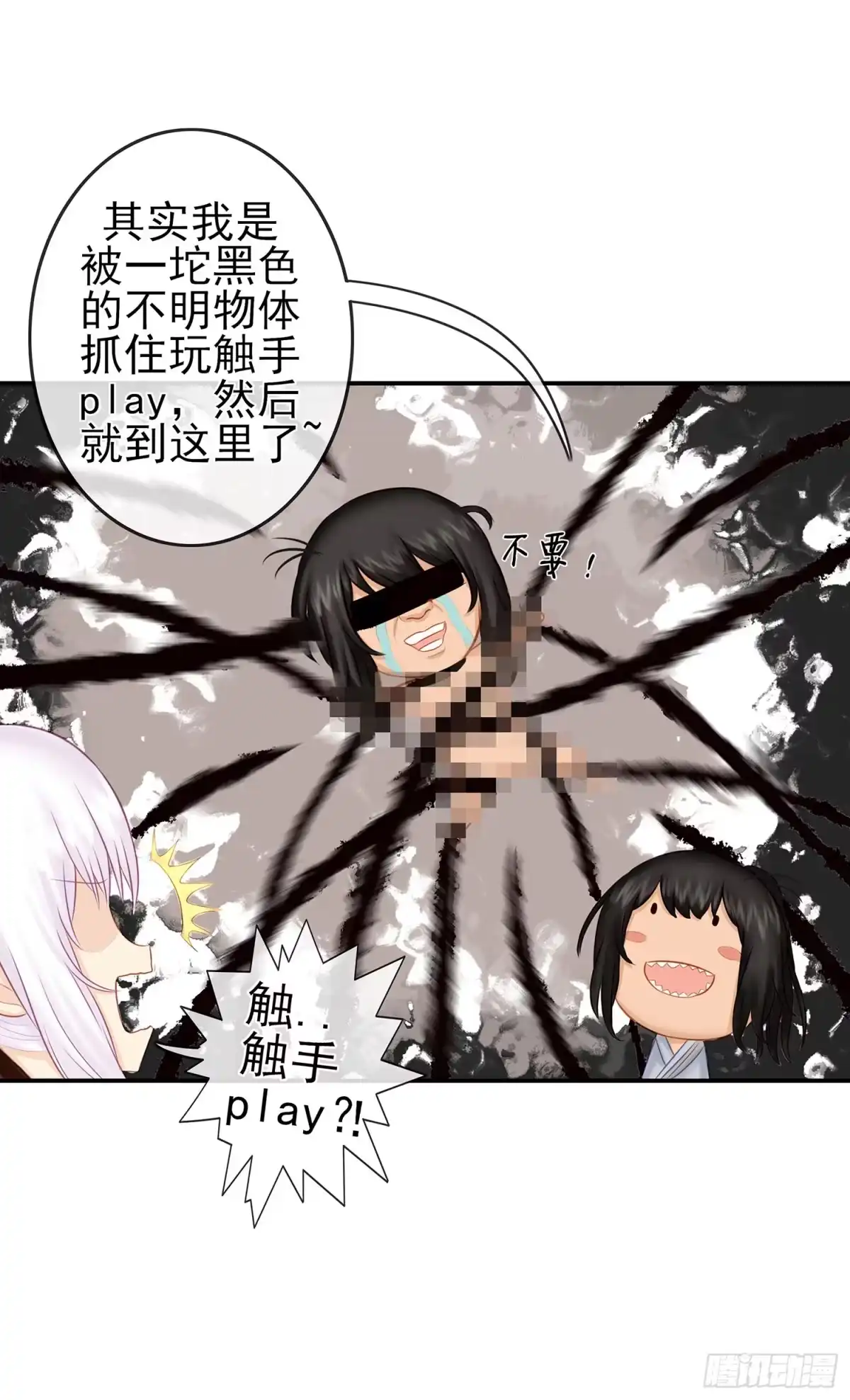 《我在异界当乞丐》决定性的证据 第38页