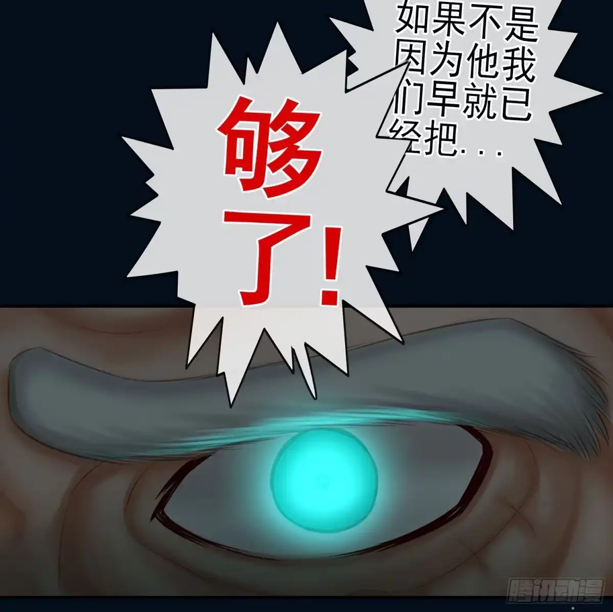 《我在异界当乞丐》决定性的证据 第73页