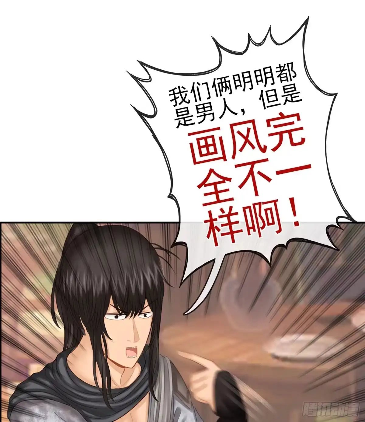 《我在异界当乞丐》决定性的证据 第5页