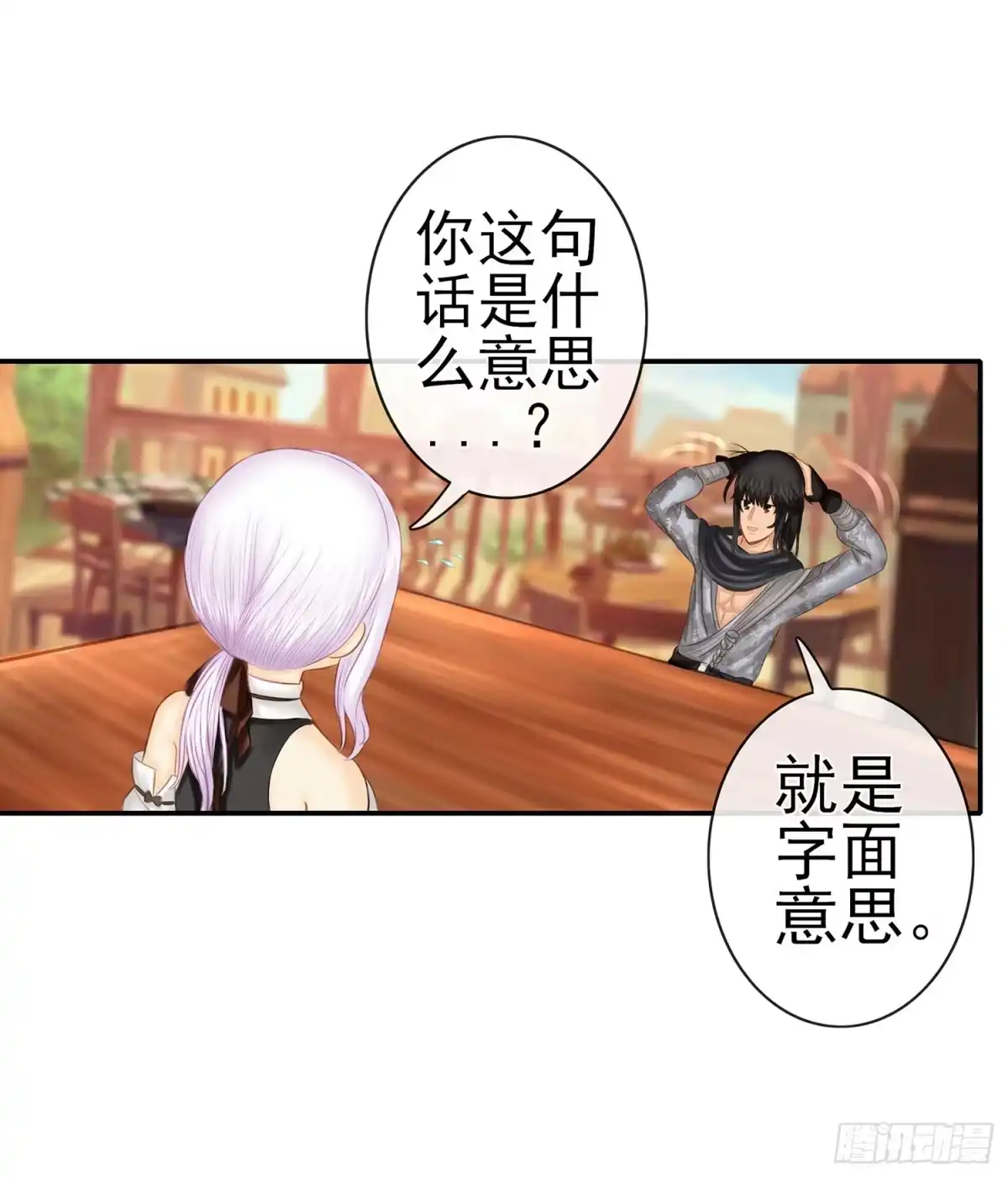 《我在异界当乞丐》决定性的证据 第19页
