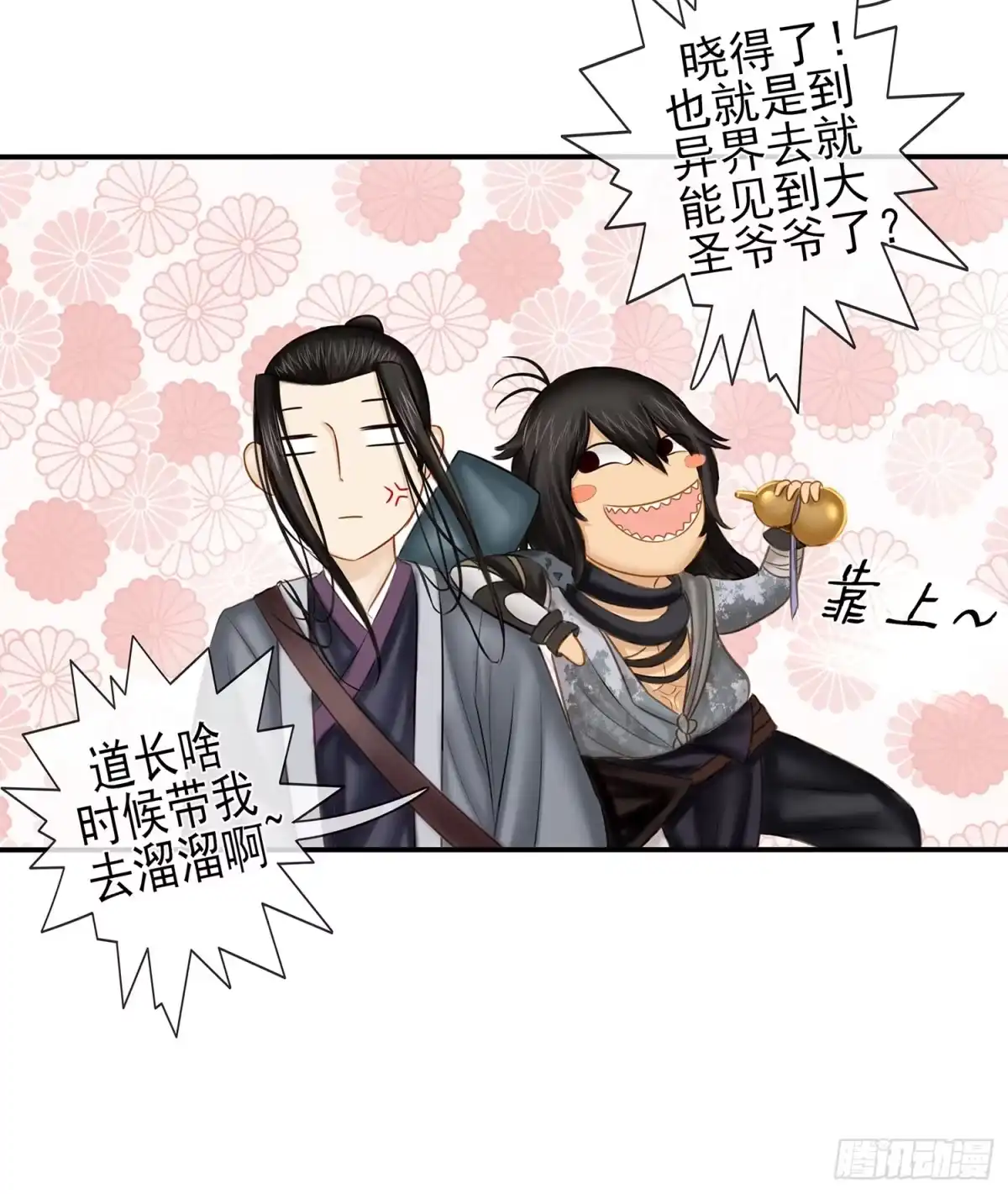 《我在异界当乞丐》决定性的证据 第30页
