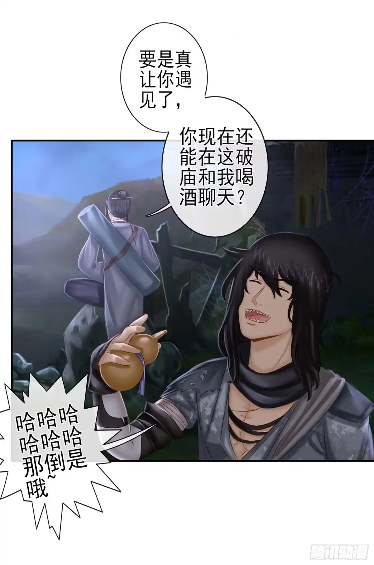 《我在异界当乞丐》决定性的证据 第26页