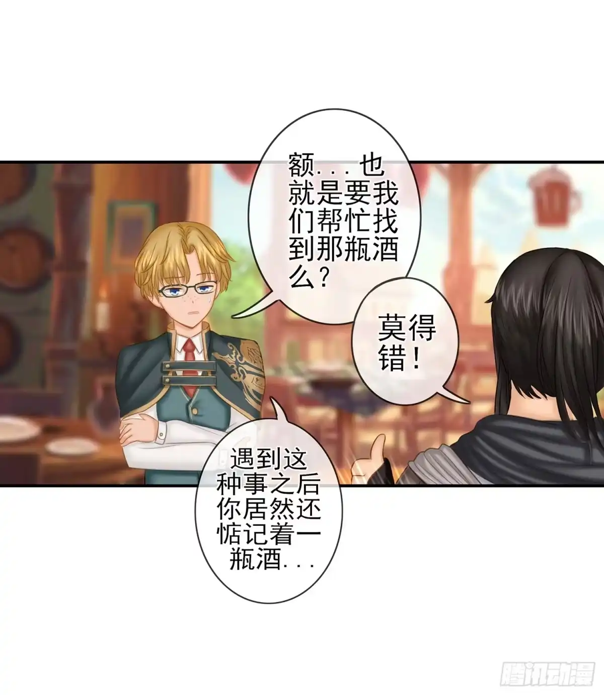 《我在异界当乞丐》决定性的证据 第57页