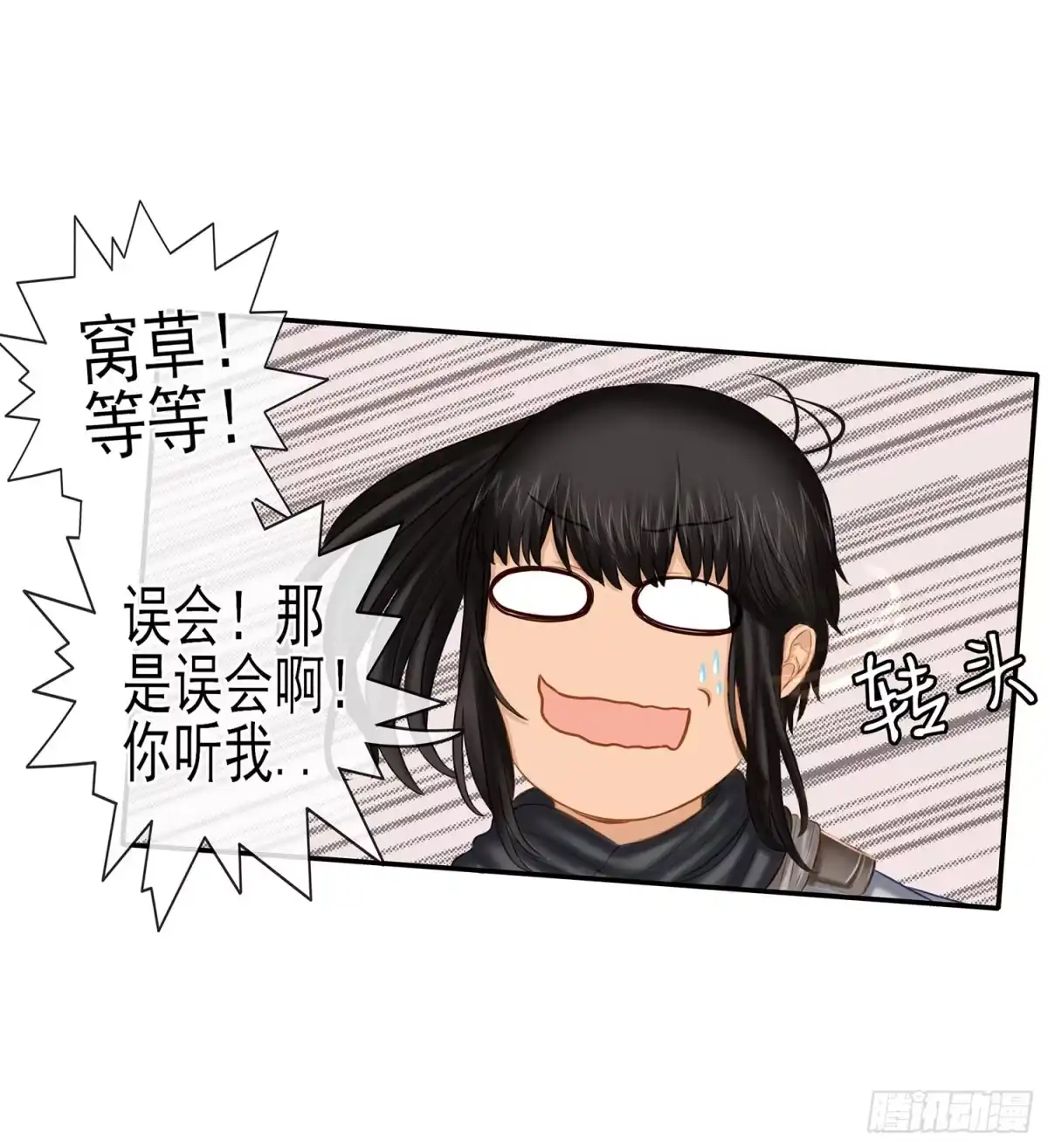 《我在异界当乞丐》决定性的证据 第50页