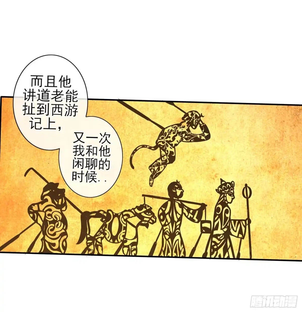 《我在异界当乞丐》决定性的证据 第22页