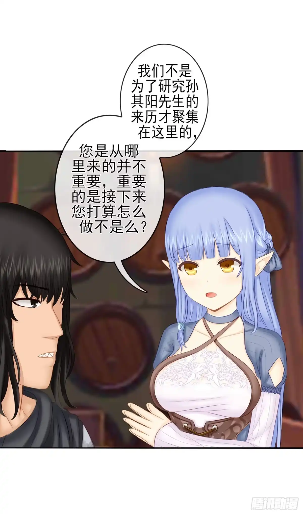 《我在异界当乞丐》决定性的证据 第42页