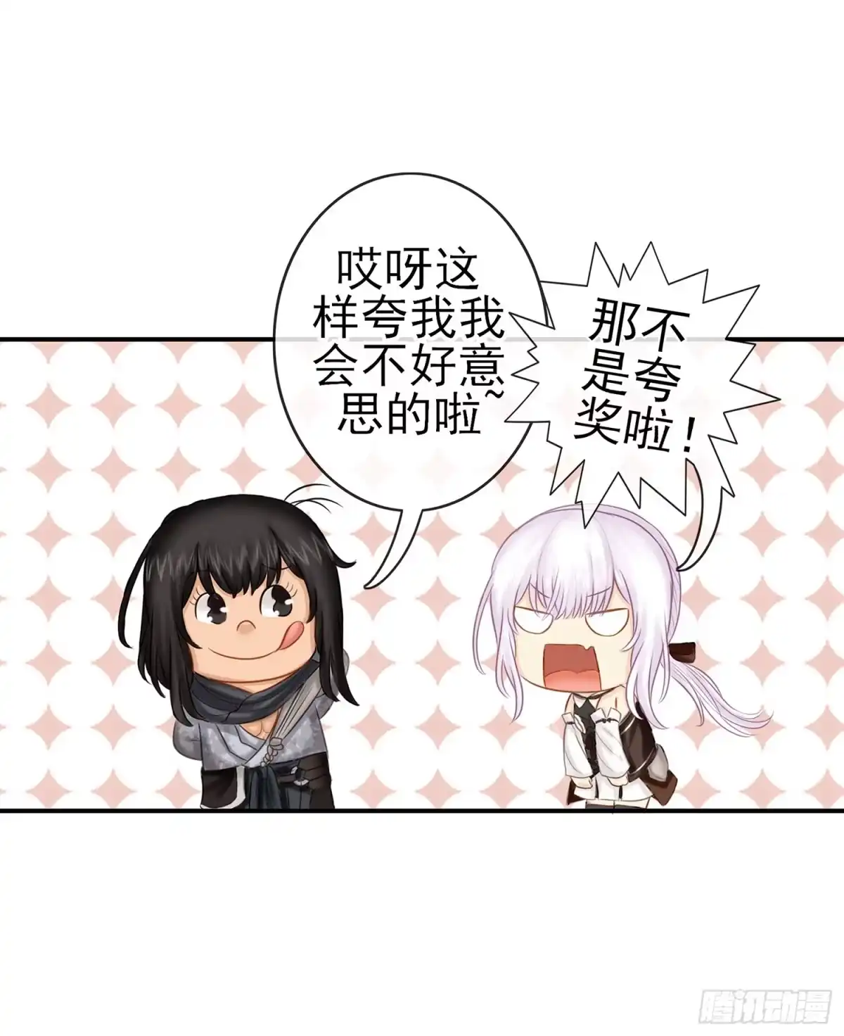 《我在异界当乞丐》决定性的证据 第40页