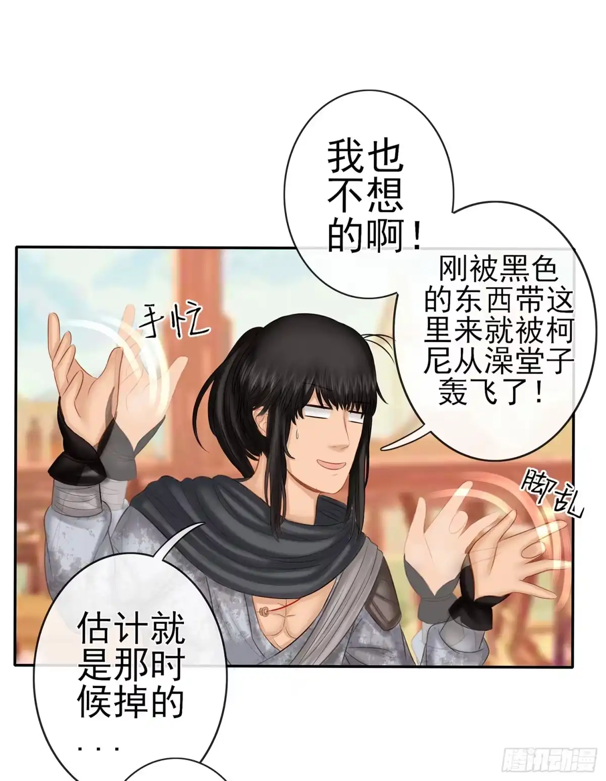 《我在异界当乞丐》决定性的证据 第47页