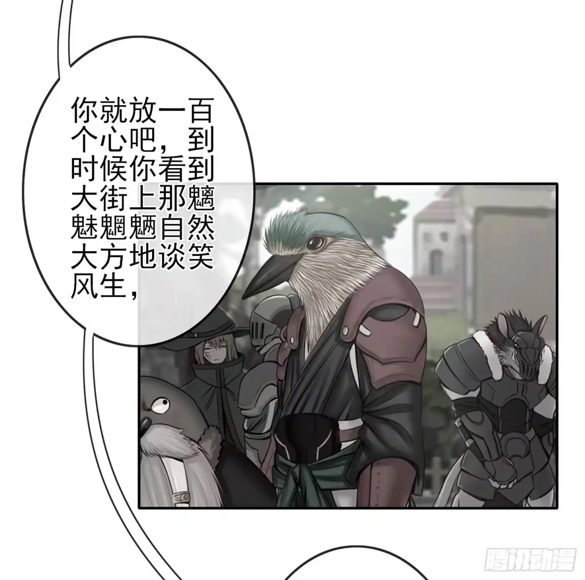 《我在异界当乞丐》决定性的证据 第33页