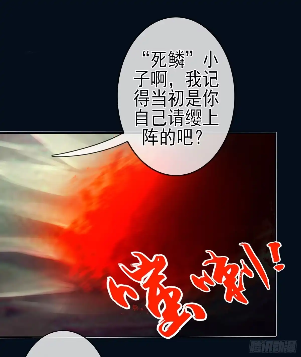 《我在异界当乞丐》决定性的证据 第69页