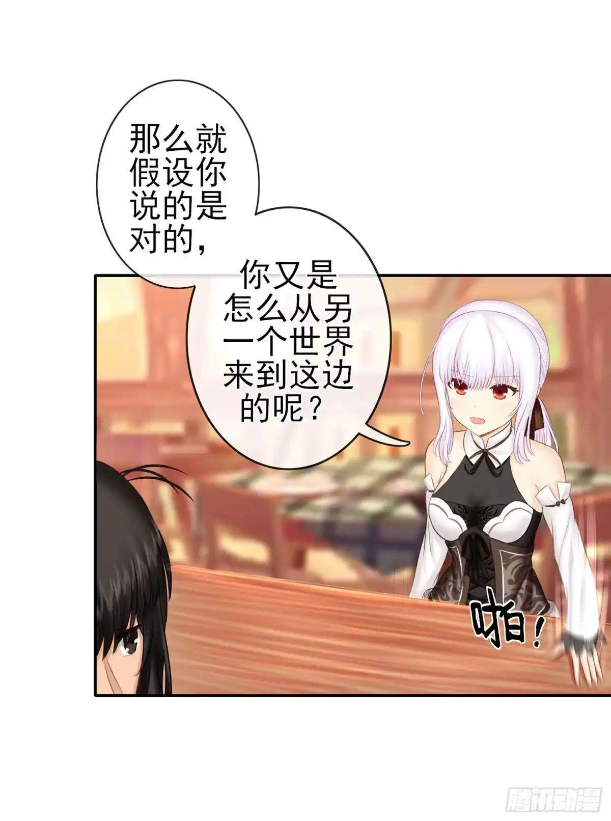《我在异界当乞丐》决定性的证据 第36页