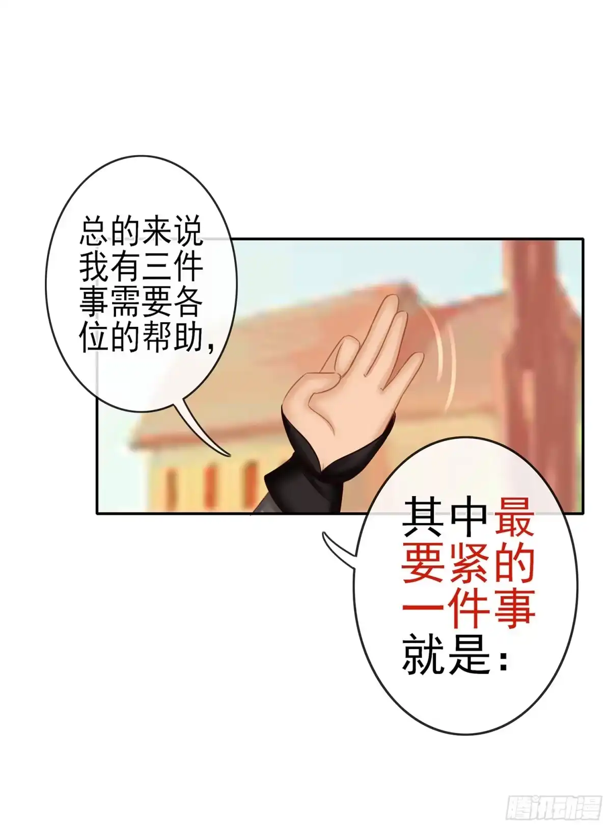 《我在异界当乞丐》决定性的证据 第44页