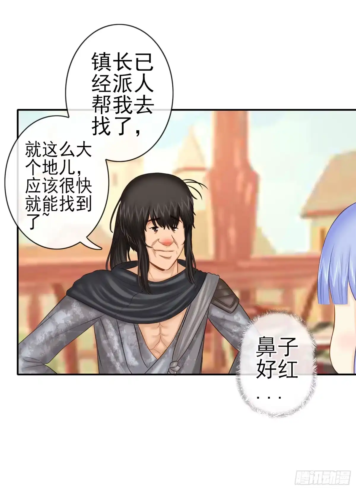 《我在异界当乞丐》决定性的证据 第54页