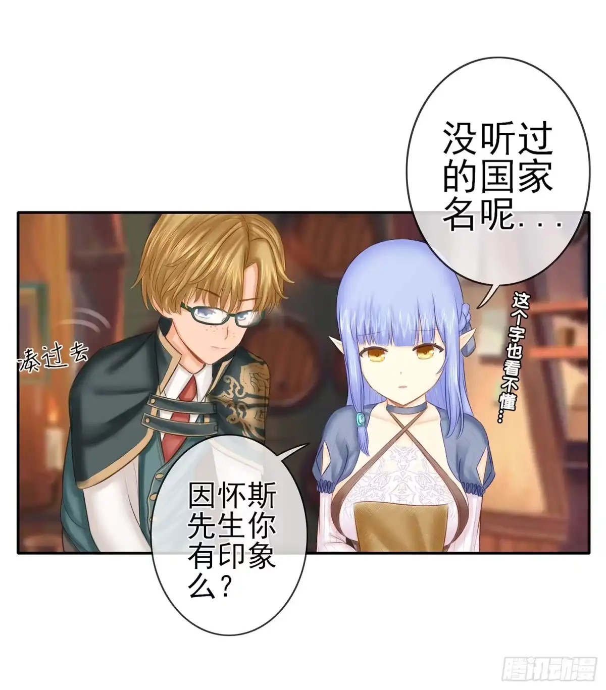 《我在异界当乞丐》决定性的证据 第8页