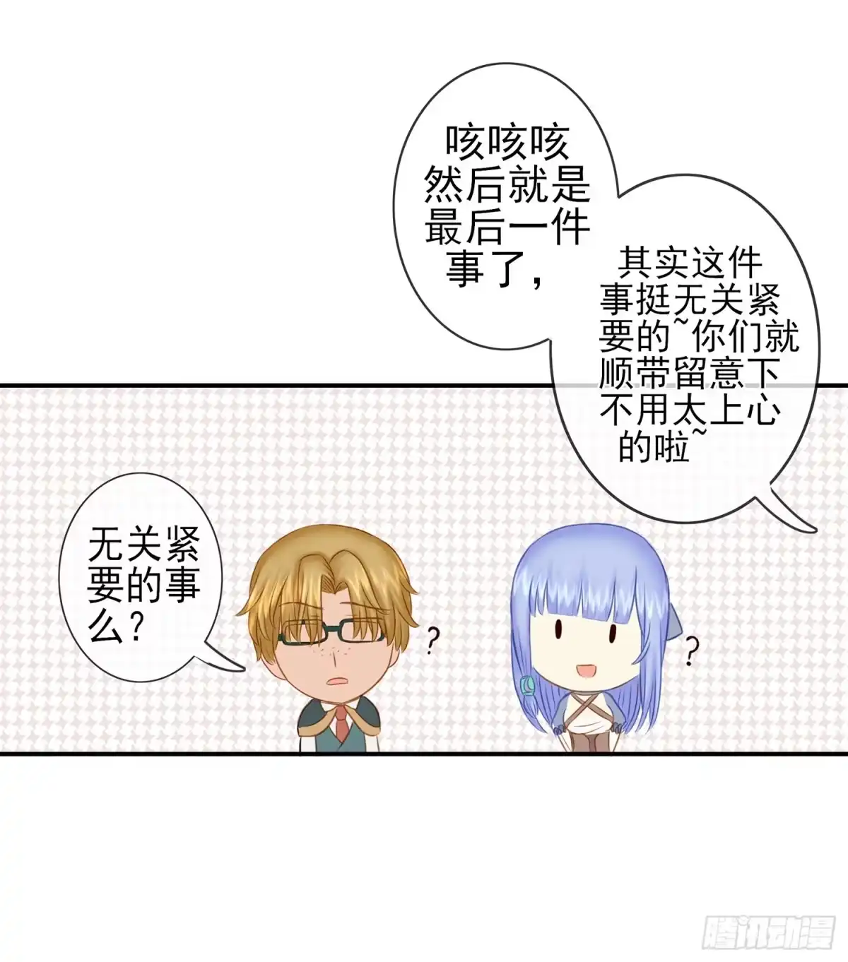 《我在异界当乞丐》决定性的证据 第59页