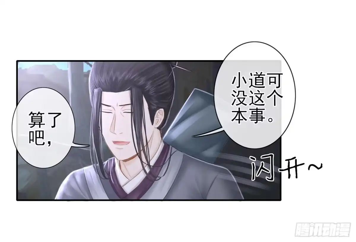 《我在异界当乞丐》决定性的证据 第31页