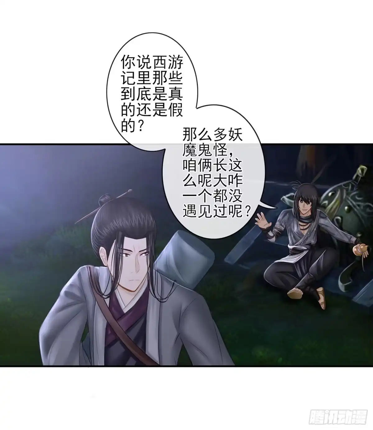 《我在异界当乞丐》决定性的证据 第24页
