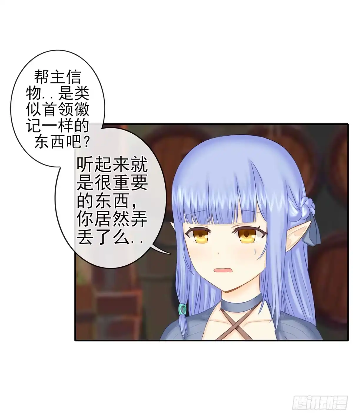 《我在异界当乞丐》决定性的证据 第46页