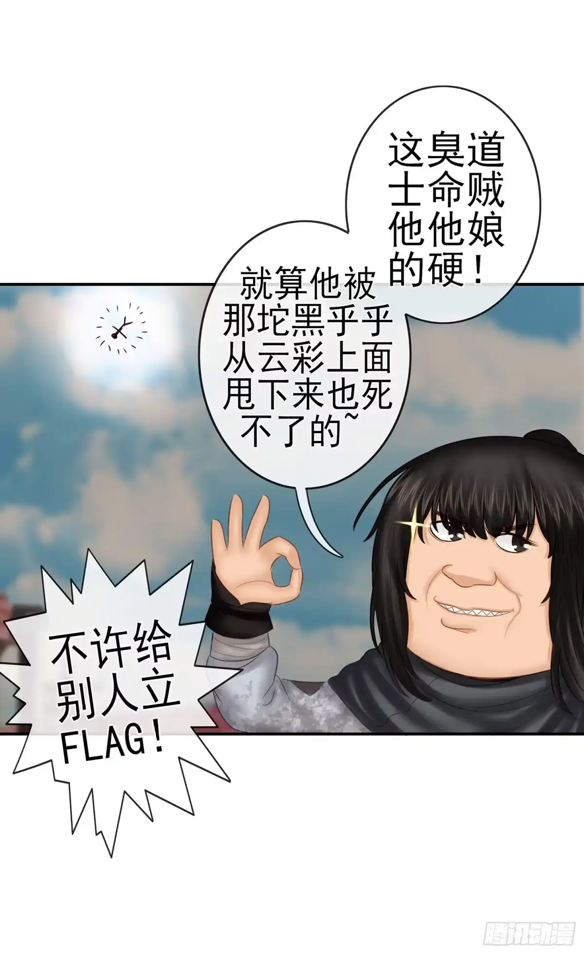 《我在异界当乞丐》决定性的证据 第63页