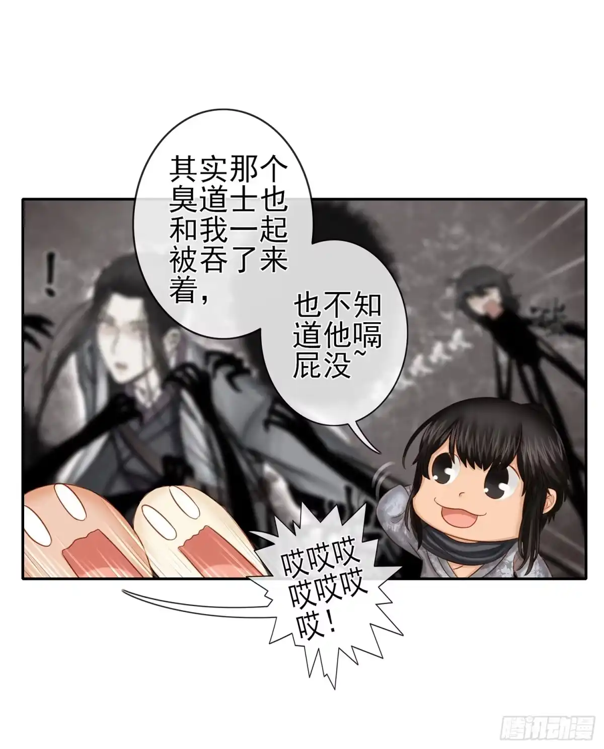 《我在异界当乞丐》决定性的证据 第60页