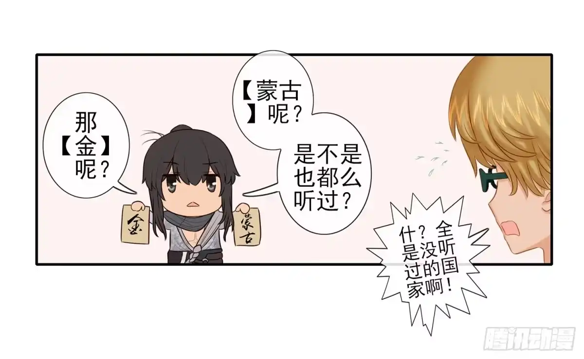 《我在异界当乞丐》决定性的证据 第10页