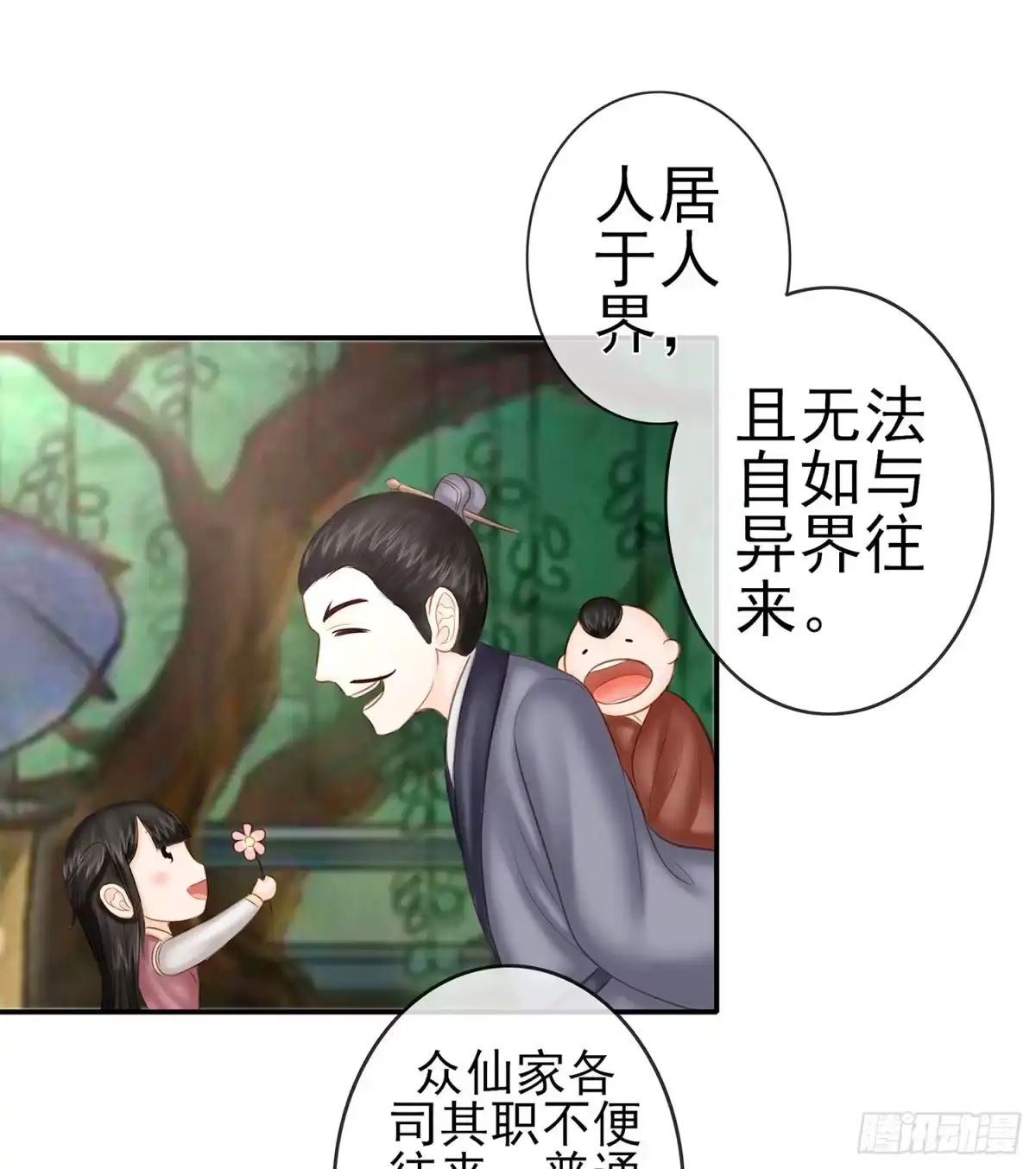 《我在异界当乞丐》决定性的证据 第28页