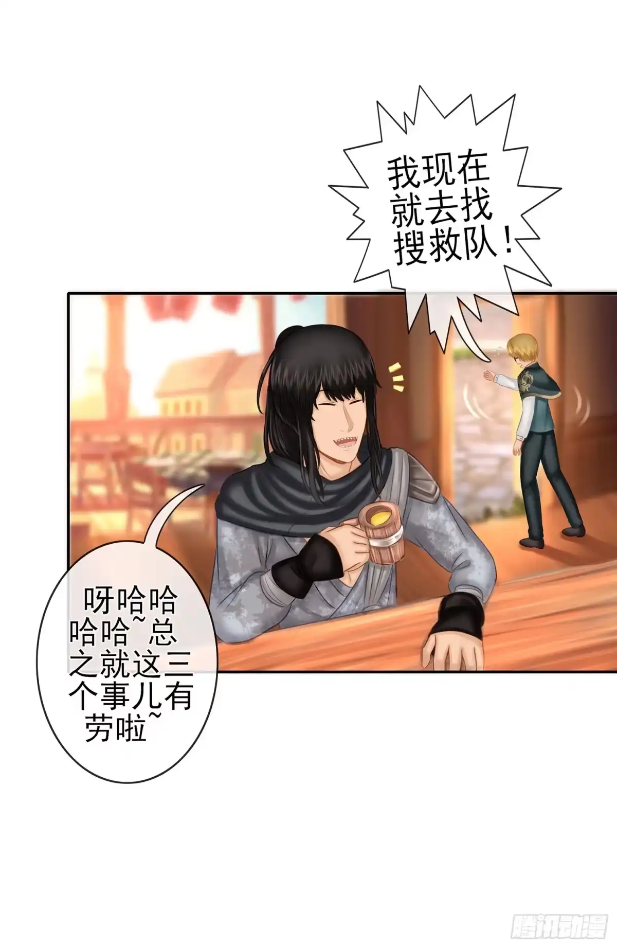 《我在异界当乞丐》决定性的证据 第64页
