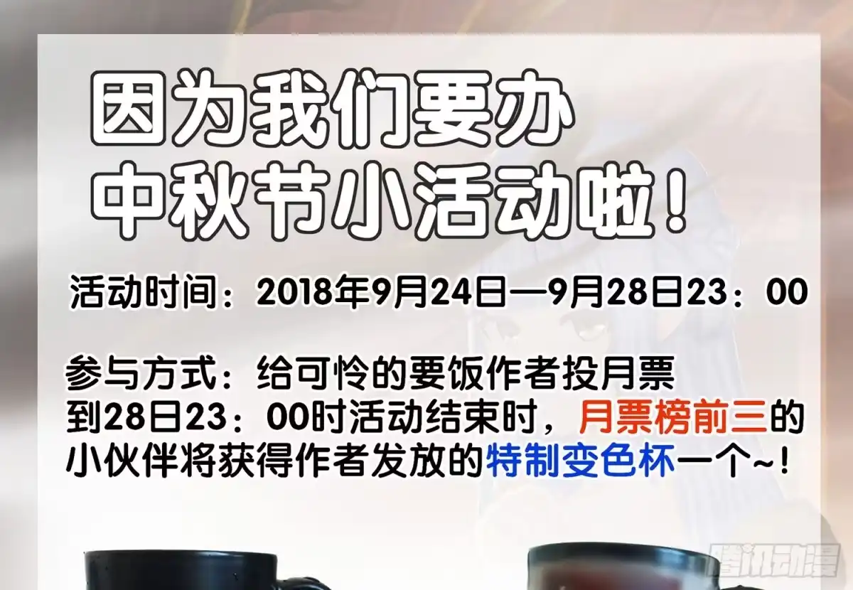 《我在异界当乞丐》决定性的证据 第84页
