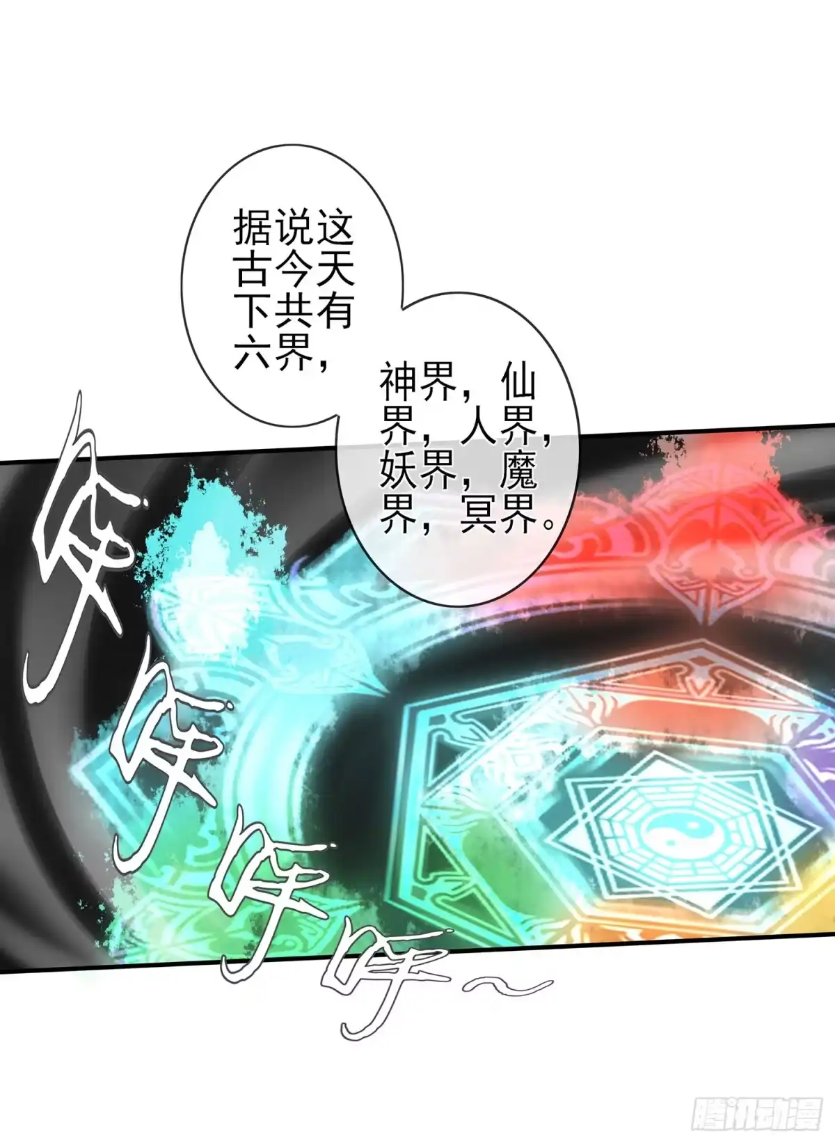 《我在异界当乞丐》决定性的证据 第27页