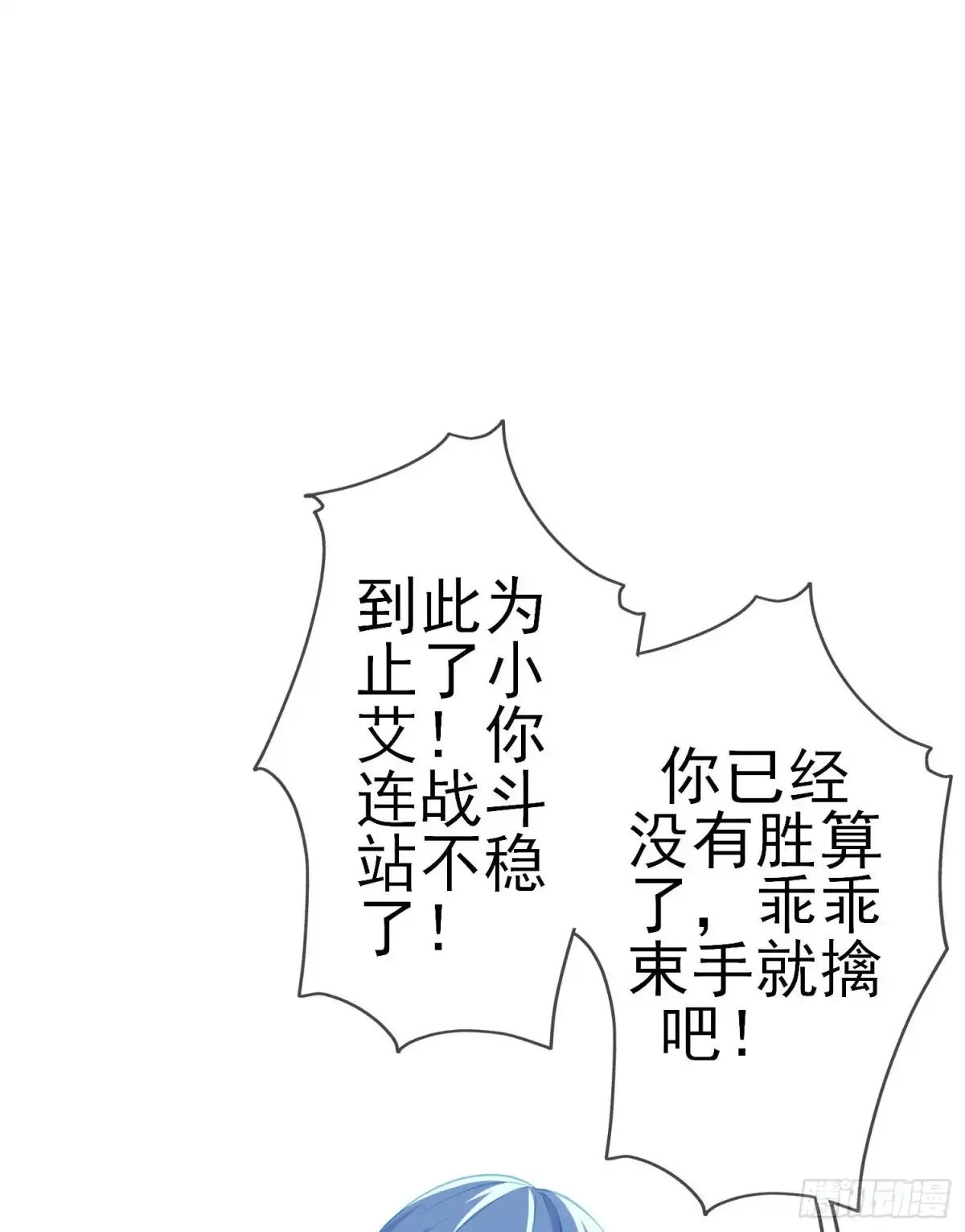 《我在异界当乞丐》滚出去（上） 第15页