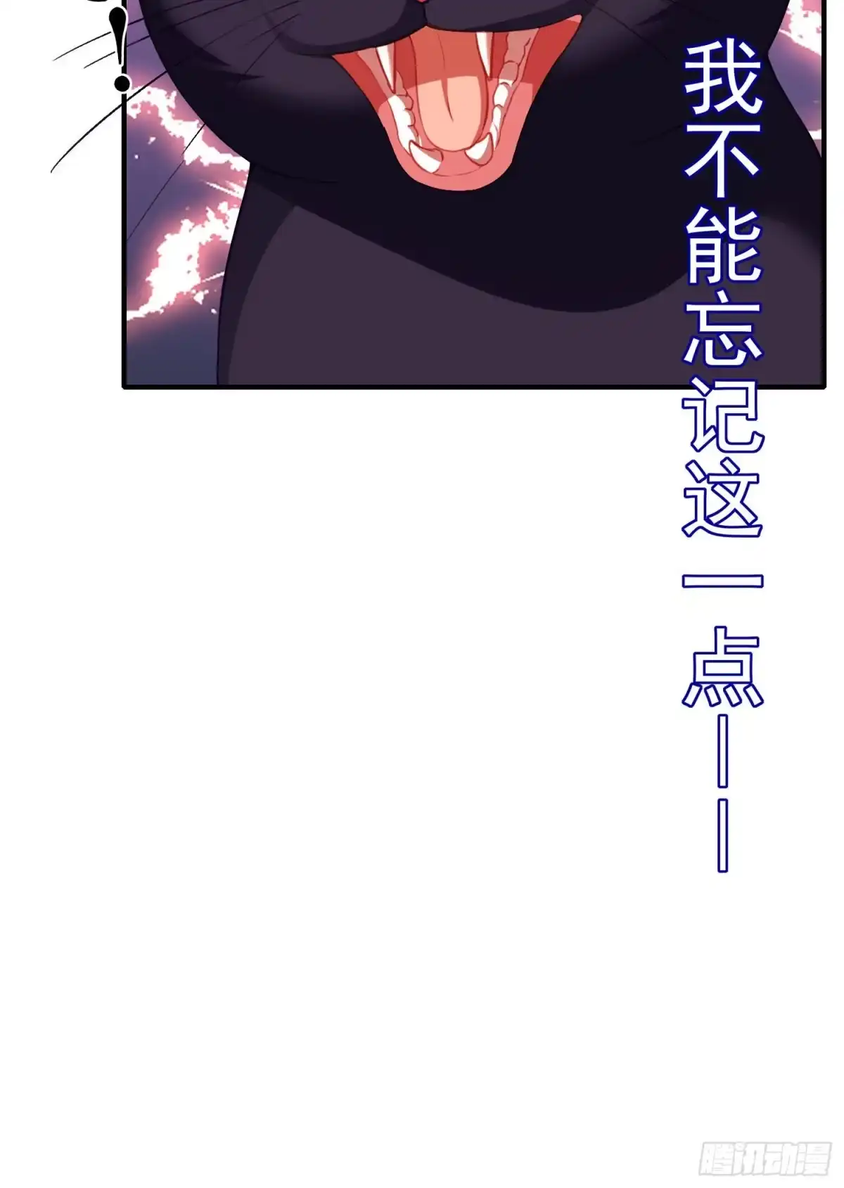 《我在异界当乞丐》滚出去（上） 第34页