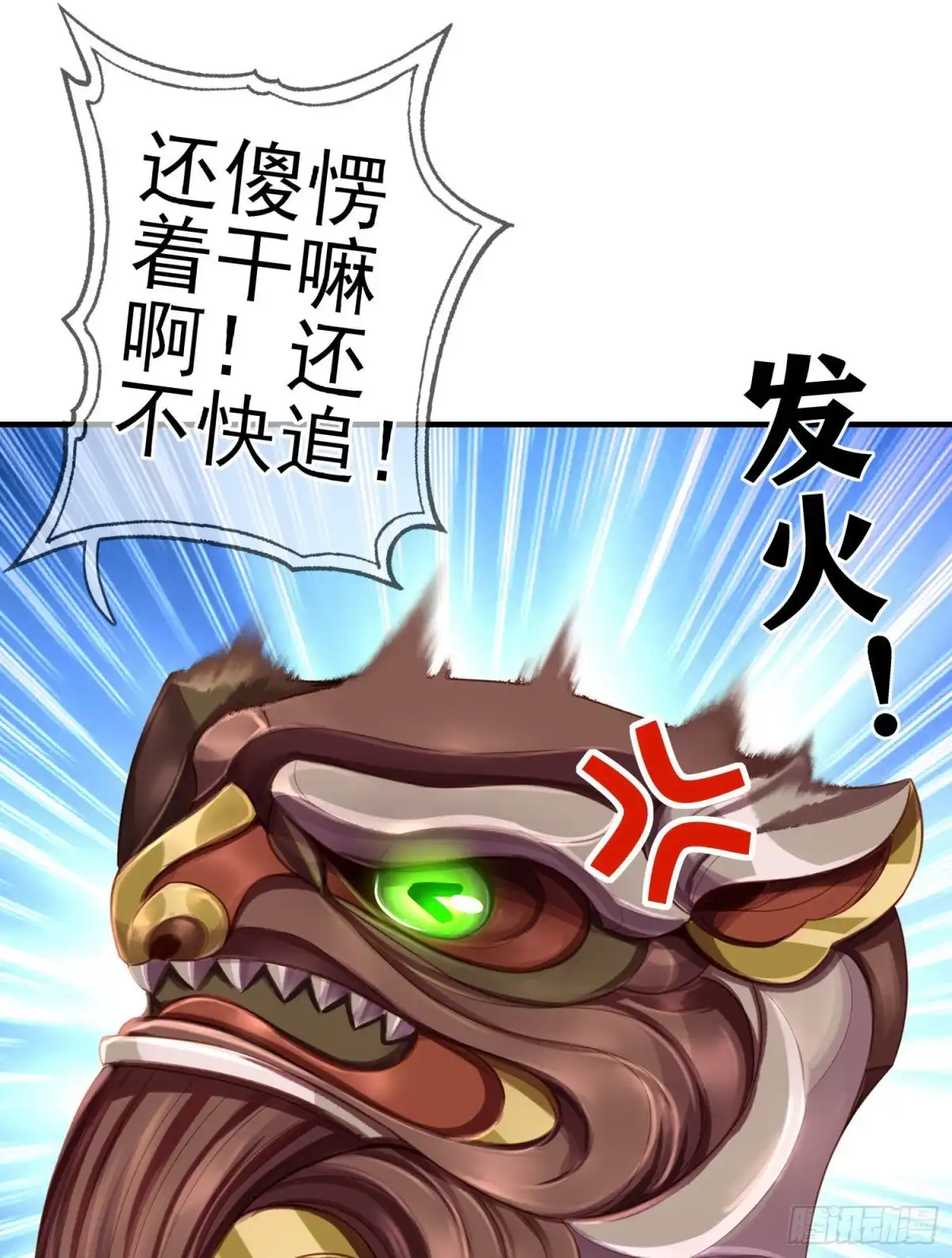 《我在异界当乞丐》滚出去（上） 第42页