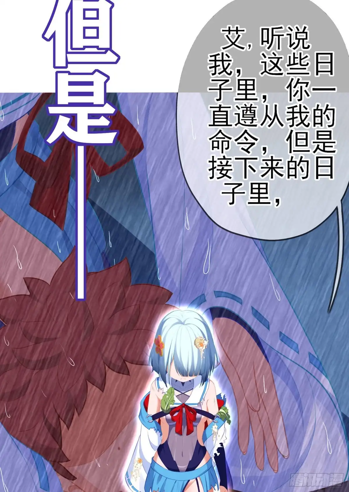 《我在异界当乞丐》滚出去（上） 第31页