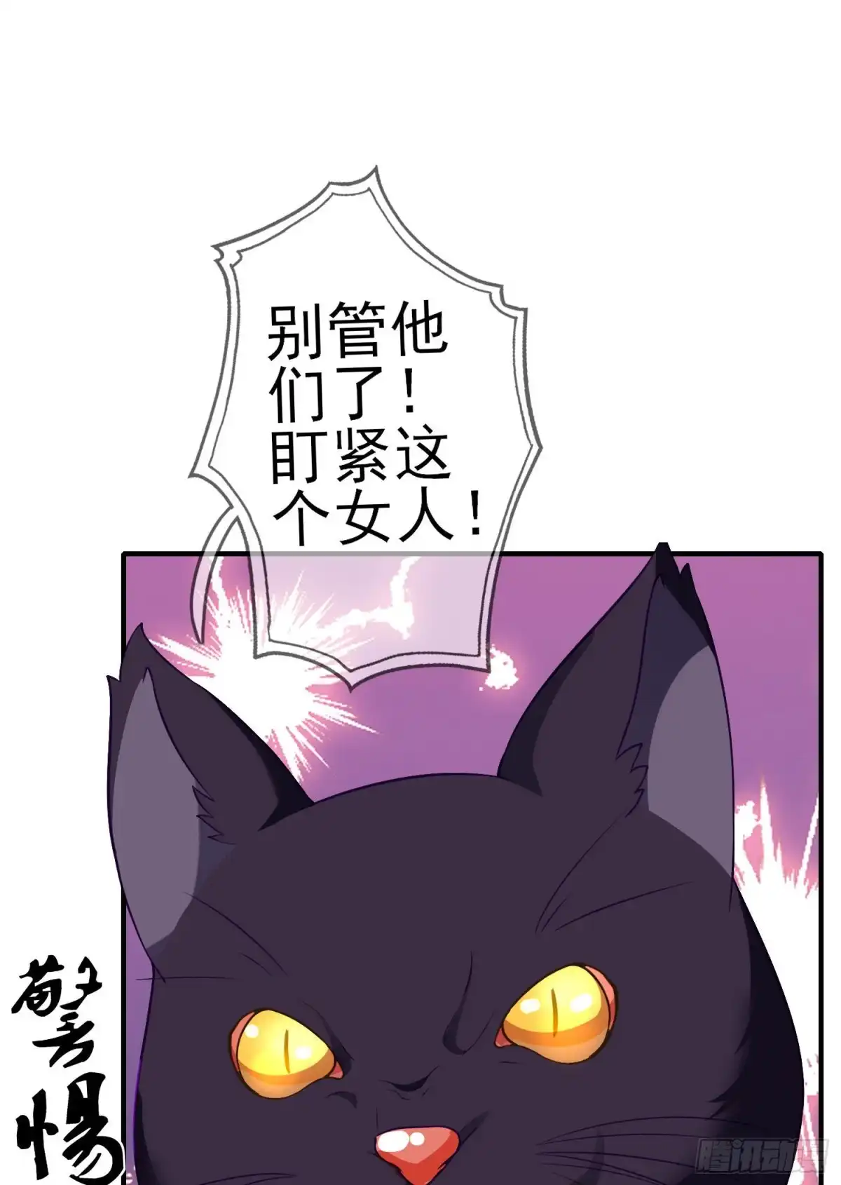 《我在异界当乞丐》滚出去（上） 第33页
