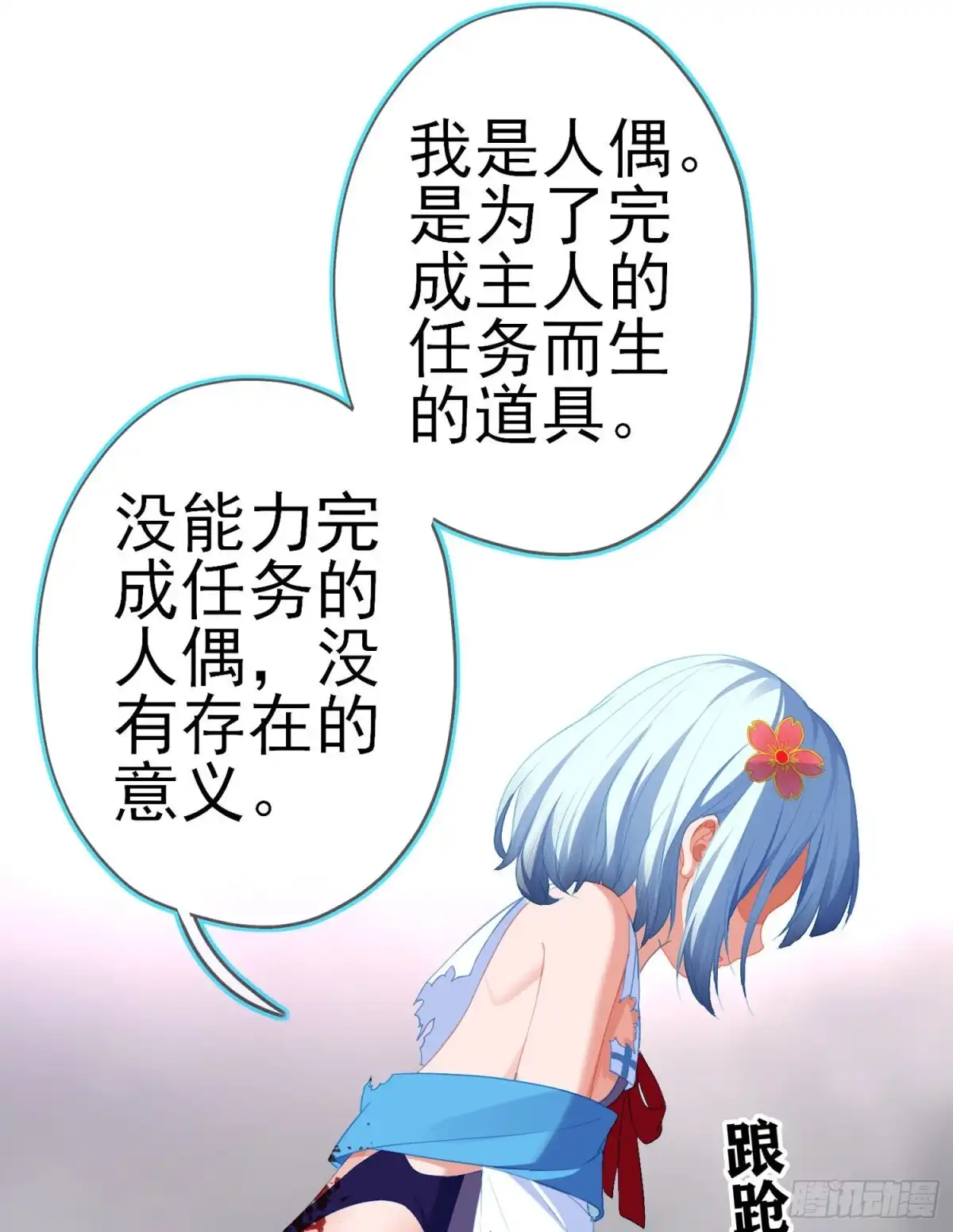 《我在异界当乞丐》滚出去（上） 第18页